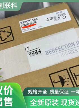 议价贝加莱 PLC控制器 X20CP1584 X20CM0985-02 X20CP3484 欢迎议