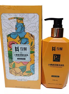 互妮洗护套装洗发乳茶麸洗发水