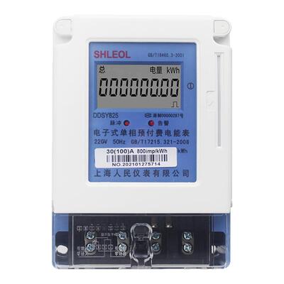 三相四线插卡电表220v商用电子式智能农田灌溉磁卡IC卡预付费电表