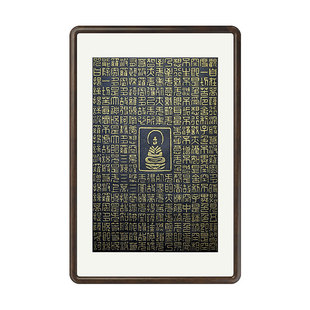 心经装饰画拓印工艺禅意复刻碑帖新中式客厅书房挂画入户玄关办公