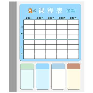 杰利小学生用课程表自粘一年级小学生便携带家用自律表卡片卡通可爱课堂表幼儿园儿童课程表姓名标签贴