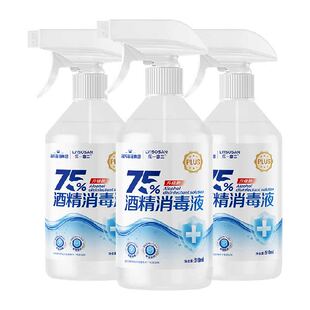 海氏海诺75%酒精喷雾医用乙醇消毒液510ml*3瓶伤口玩具家用消毒液