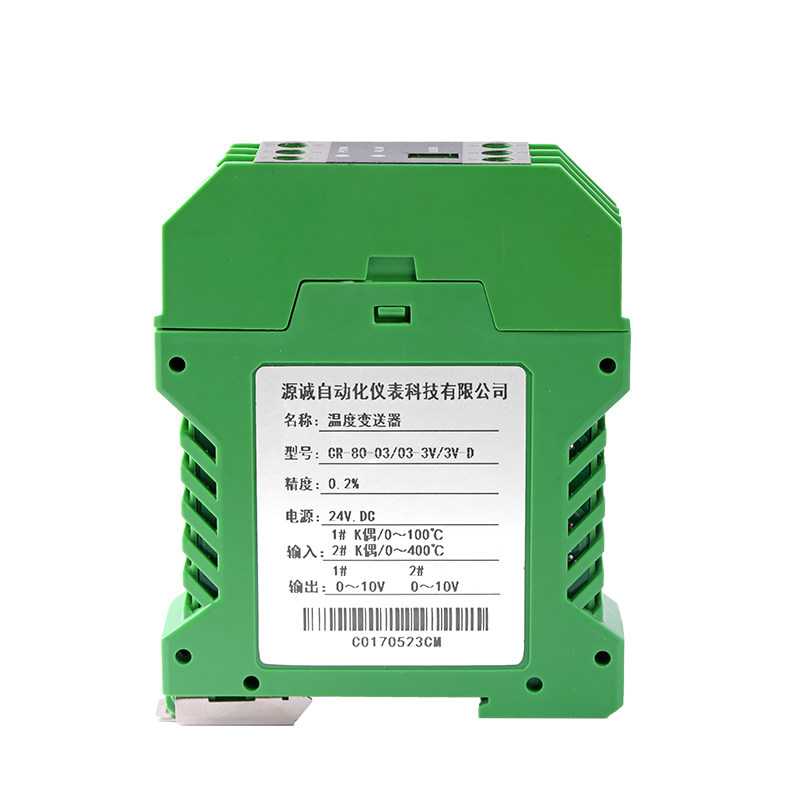 信号隔离器4-20ma一进二出温度变送器模块输出0-10V一入一出0-5v