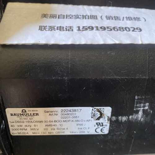 议价鲍米乐伺服马达DSD2-100LO65W-30-54-BOO-MDP-K-AN-O-AP1现货