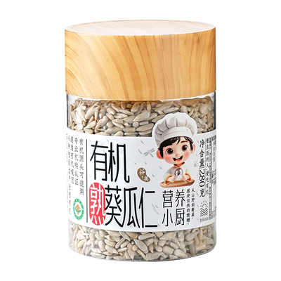 营养小厨有机熟葵花籽仁生瓜子仁葵花子葵瓜子芝麻种子循环南瓜子