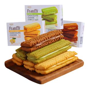 Franzzi法丽兹曲奇饼干抹茶慕斯巧克力柠檬味夹心下午茶点心零食