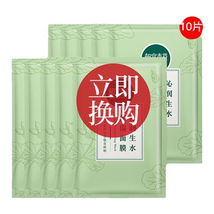 相宜本草下单产品+金额购正装体验装（限1份 单拍不发）