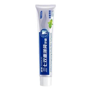 三七薄荷清火护龈中药牙膏牙龈肿痛出血下火去口臭口气清新薄荷味