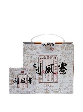 生茶古树茶易武刮风寨500g盒装