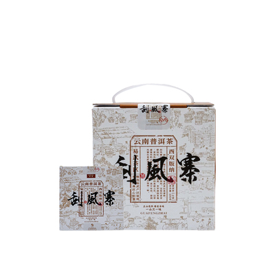 生茶古树茶易武刮风寨500g盒装