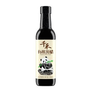 千禾醋有机窖醋500ml*1瓶厨房调味有机原料认证炒菜凉拌酿造食醋