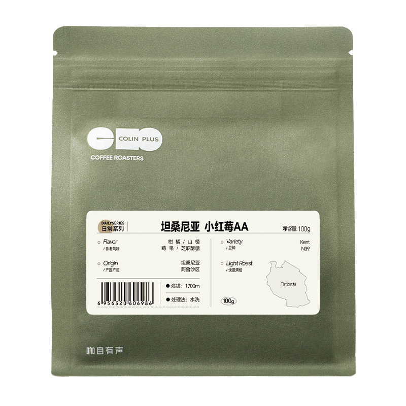 NEW-ColinPlus 坦桑尼亚阿鲁沙区 小红莓AA水洗  精品咖啡豆100g