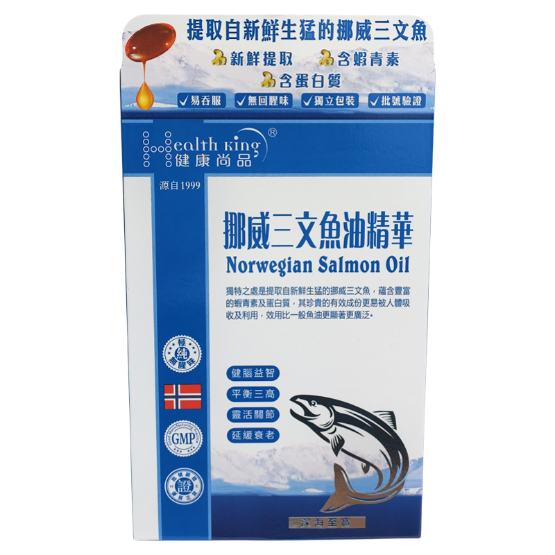 香港代购挪威三文鱼正品包邮