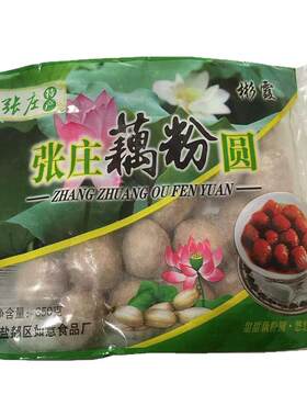 盐城圆老大藕粉汤圆芝麻红豆荠菜