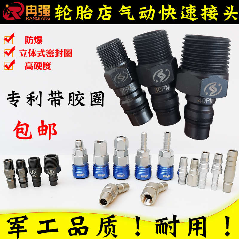 冉强小风炮快速接头气管C式气动自锁防爆快插氧空机气泵工具公母
