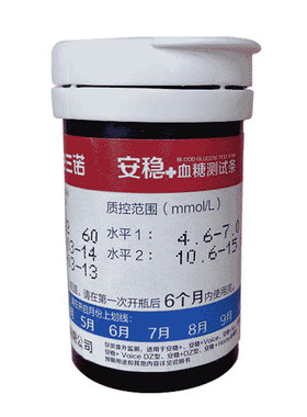三诺安稳+code血糖试纸