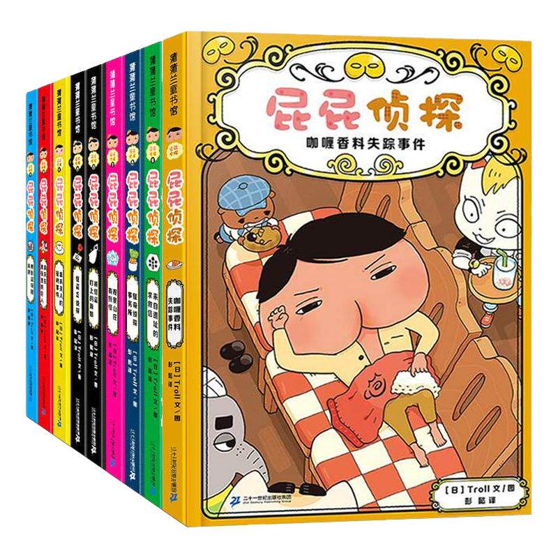 屁屁侦探桥梁版全11册