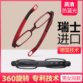 高档老花镜眼镜盒便携折叠中年老人老花眼镜男防蓝光高清耐磨女士