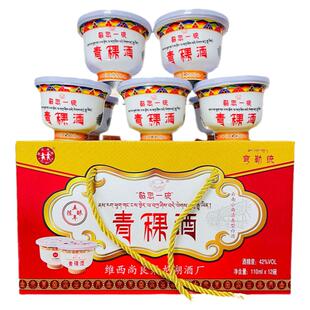 云南香格里拉特产敬您一碗青稞酒42度白碗110mlx12碗五年陈酿清香