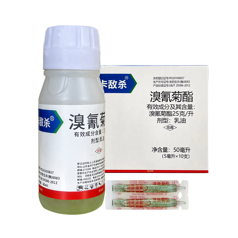 卡敌杀溴氰菊酯农药杀虫剂
