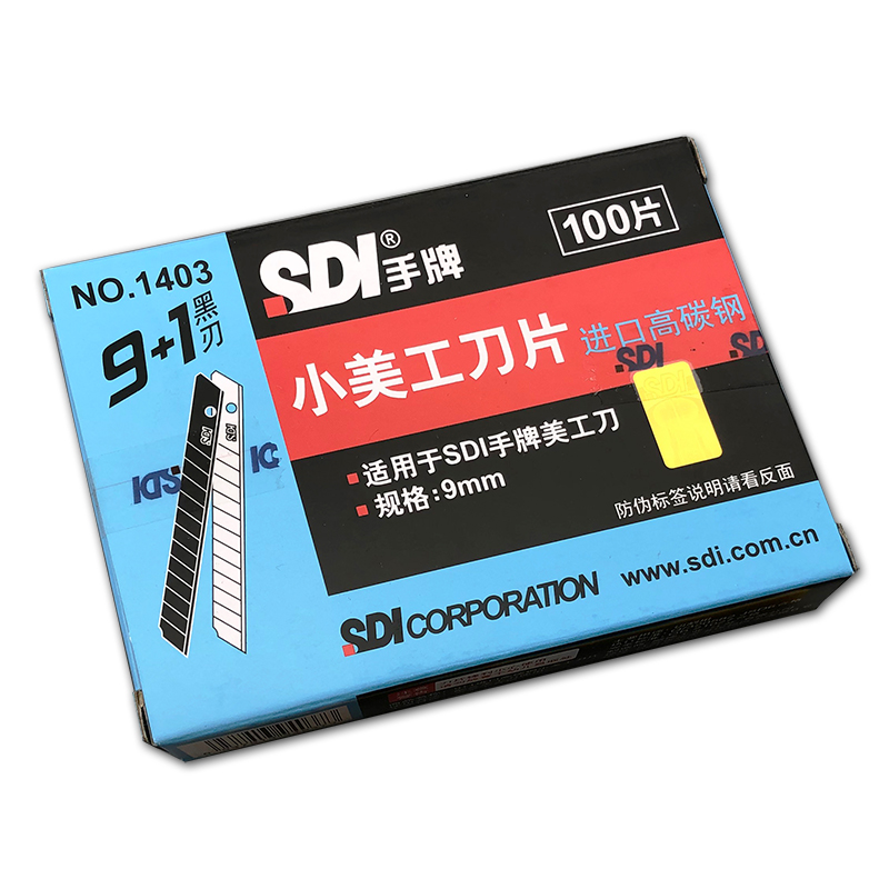 包邮正品 SDI手牌1403小号美工刀片工具介刀片 1403S高碳钢 9mm