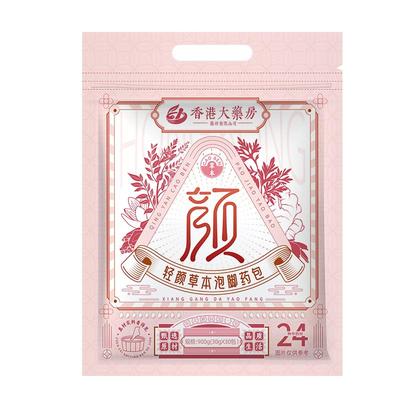 中医专研】三伏对症泡脚方