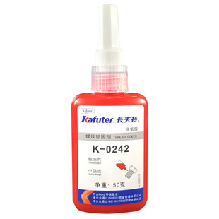 卡夫特高强度螺丝胶螺纹胶防松耐高温紧固锁固剂生料带密封厌氧胶