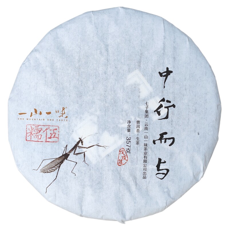 普洱茶生茶2020年357g冰岛大树茶