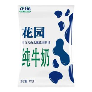 新疆花园利乐枕纯牛奶袋装整箱全脂牛奶20包