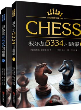 波尔加5334习题集上中下全三册