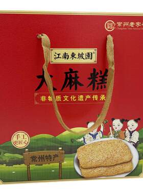 江南东坡园常州常州大麻糕好吃