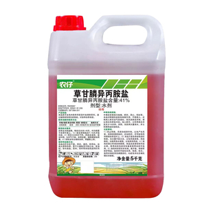 新安化工 农仔41%草甘膦异丙铵盐水剂5kg 厂房荒地灭草烂根除草剂