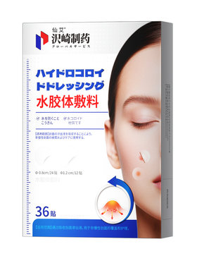 【24h100+已买】痘痘贴