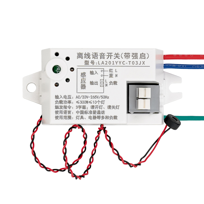 离线语音智能开关声控开关灯识别无线遥控家用灯具改造通断器模块