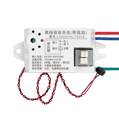 离线语音智能开关声控开关灯识别
