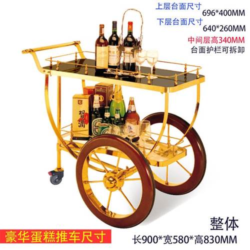 酒水车欧式二层服务车手推酒水车餐车豪华钛金酒水车酒店点心车
