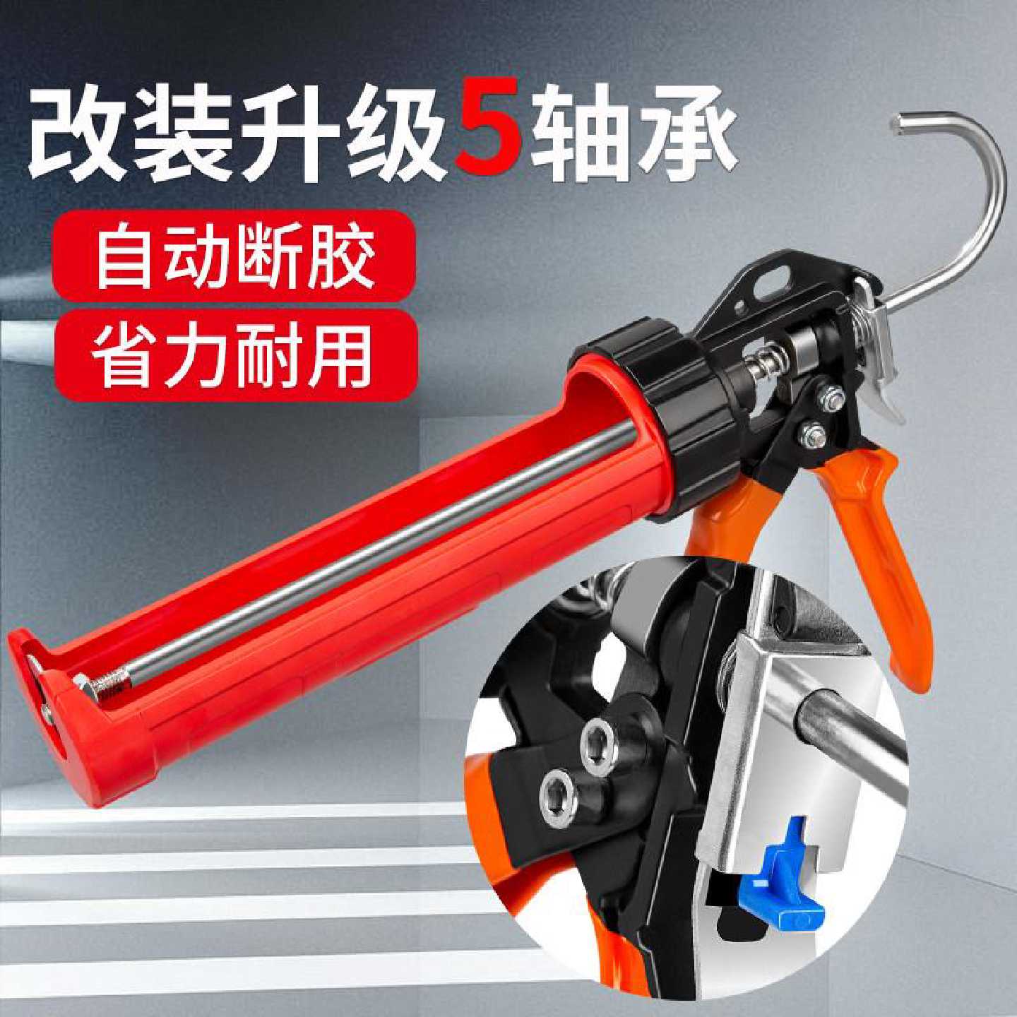 德国进口玻璃胶枪五轴承打胶神器密封省力自动断胶结构硅胶枪家用