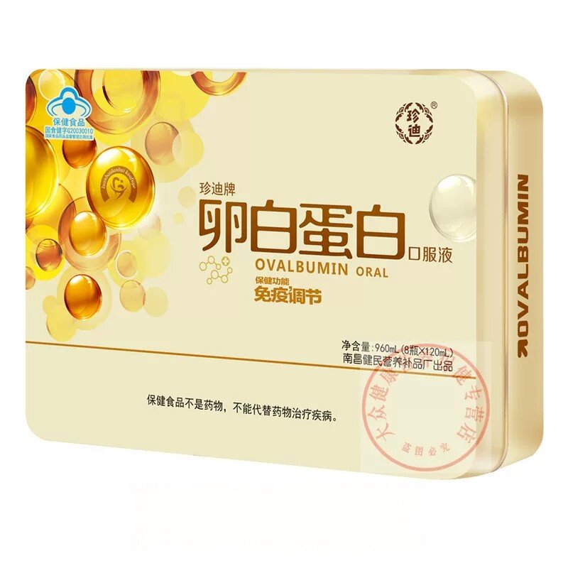 珍迪牌卵白蛋白口服液滋补品礼盒
