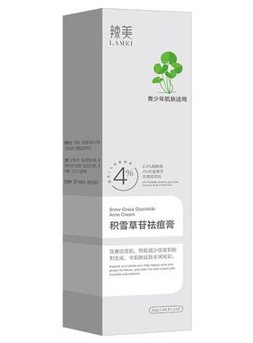 积雪草苷霜软膏祛痘印坑复颜舒缓面霜淡化黑色素沉淀乳膏官方正品