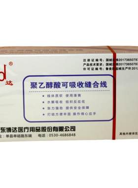 bd/博达乙醇酸线吸收穴位医美