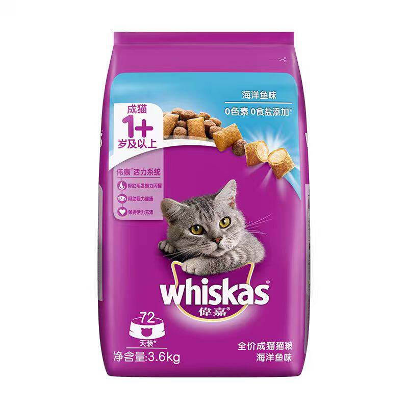 伟嘉猫咪主粮营养英短海洋三文鱼