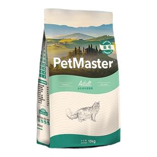佩玛思特猫粮全价成猫幼猫平价款20斤增肥发腮猫咪蓝猫专用家猫粮