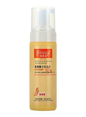 肤美灵干性皮肤专用氨基酸洗面奶