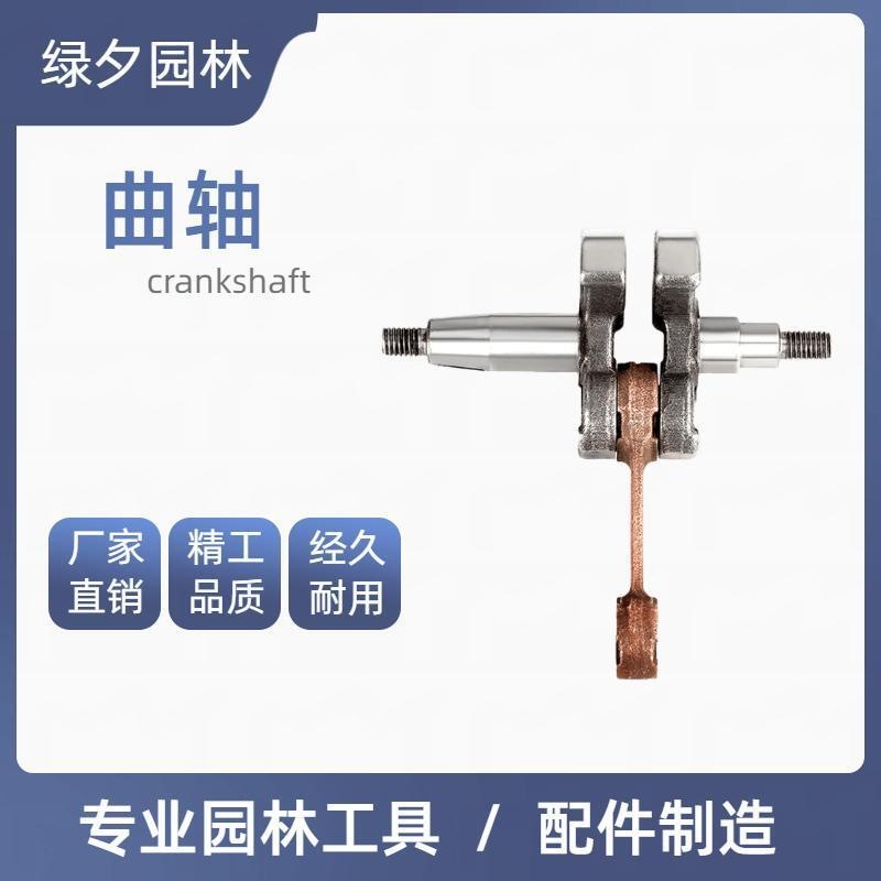 割草机配件曲轴修剪机连杆总成40-5/139油锯52/58割灌机GX35/140