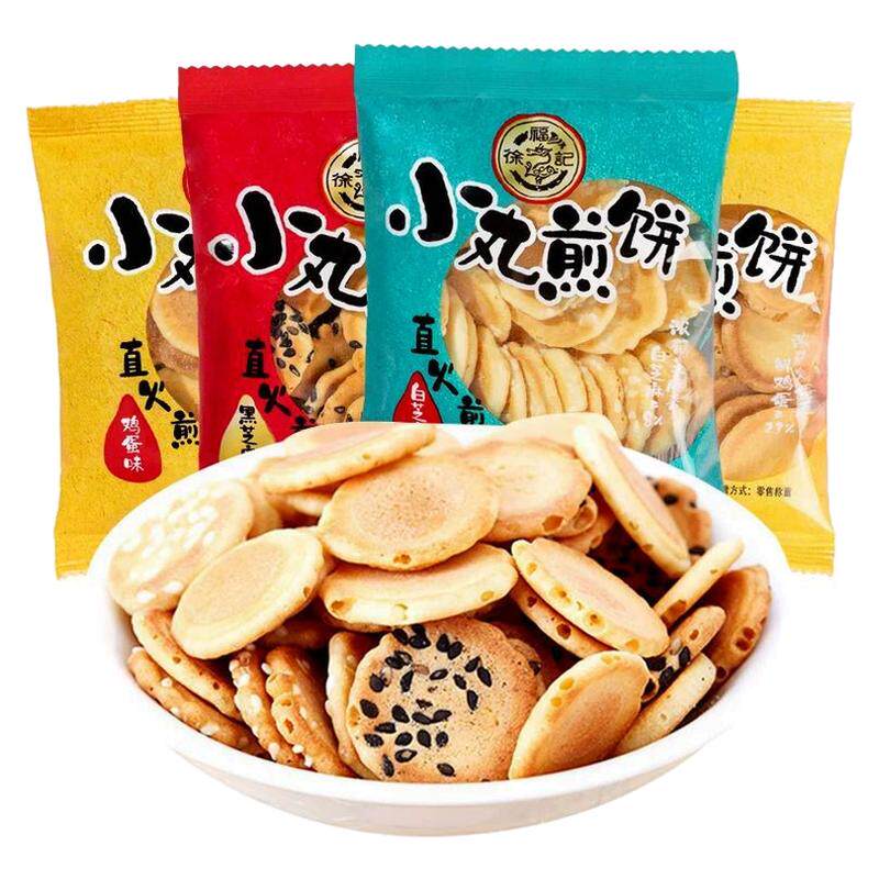 徐福记小丸煎饼多口味混合鸡蛋芝麻薄脆饼干早餐糕点袋装零食批发