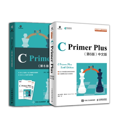 CPrimerPlus中文版+习题解答