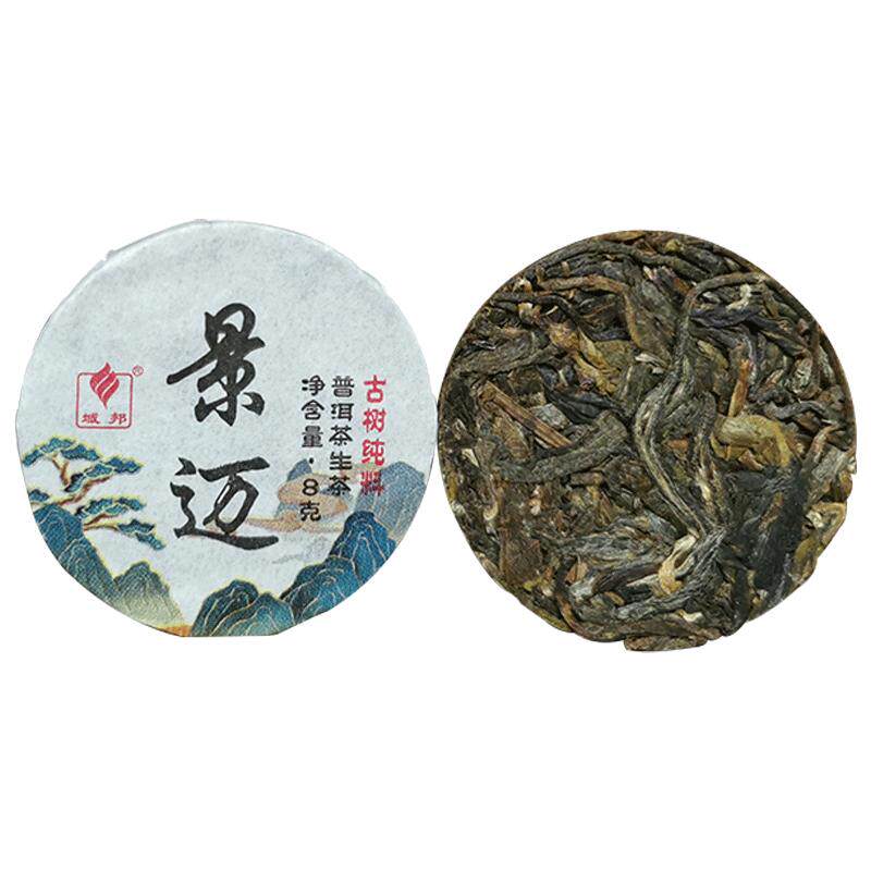 域邦生茶普洱普洱茶景迈山古树茶