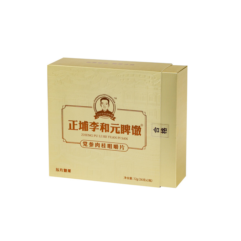 永春李和元养脾散参桂压片健脾养胃大人儿童积食厌食呵护脾胃去湿