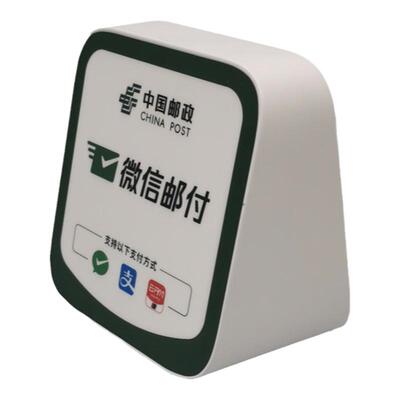 微邮付音响播报银行收款喇叭