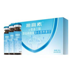 源高素γ氨基丁酸儿童青少年生长素长高GABA营养口服液官方旗舰店